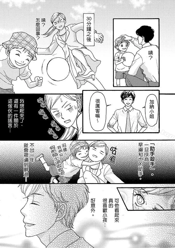 一旦保险套被上司咬住，两人距离0.01mm