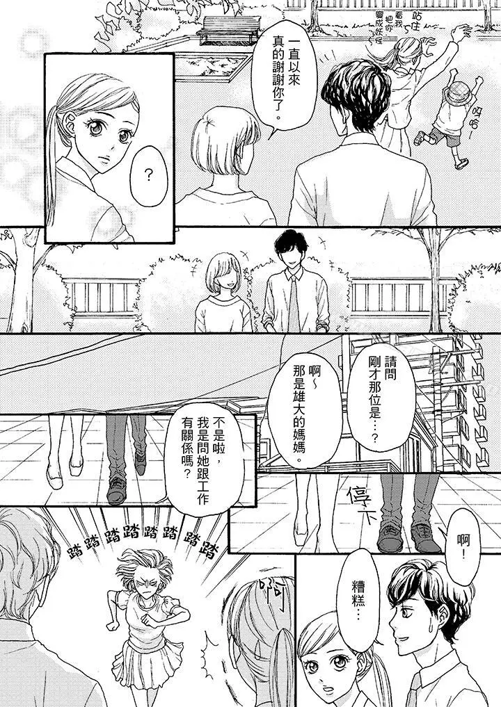 一旦保险套被上司咬住，两人距离0.01mm