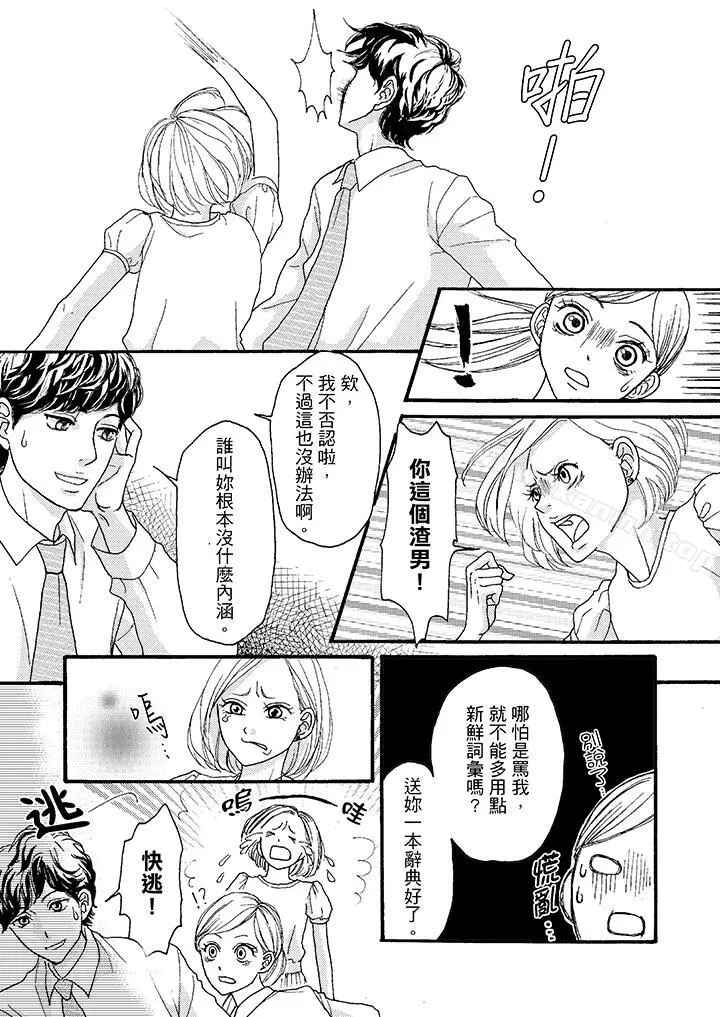 一旦保险套被上司咬住，两人距离0.01mm