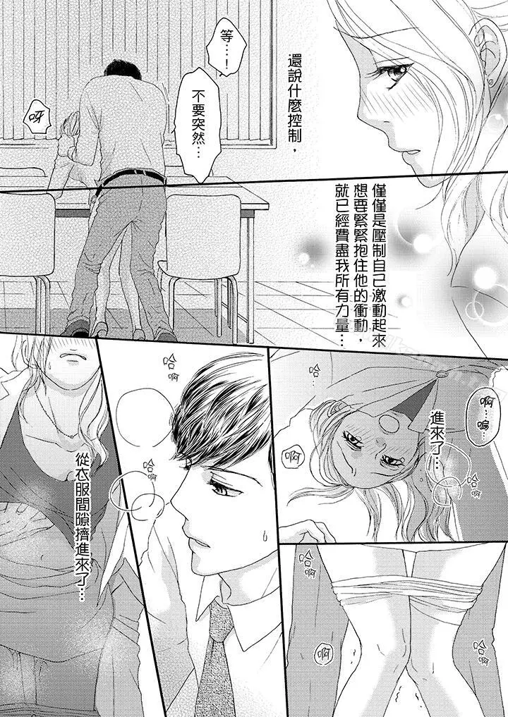 一旦保险套被上司咬住，两人距离0.01mm