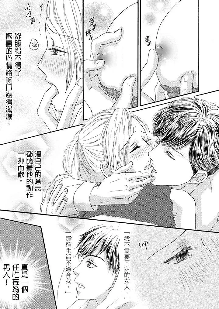 一旦保险套被上司咬住，两人距离0.01mm