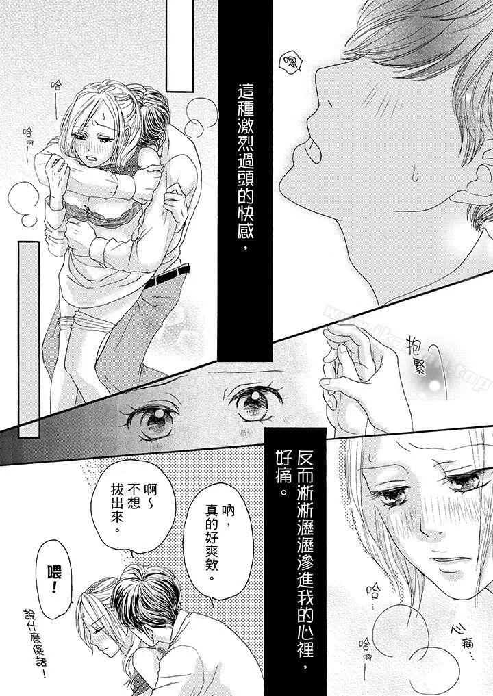 一旦保险套被上司咬住，两人距离0.01mm
