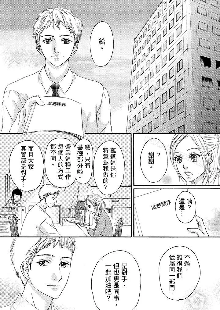 一旦保险套被上司咬住，两人距离0.01mm