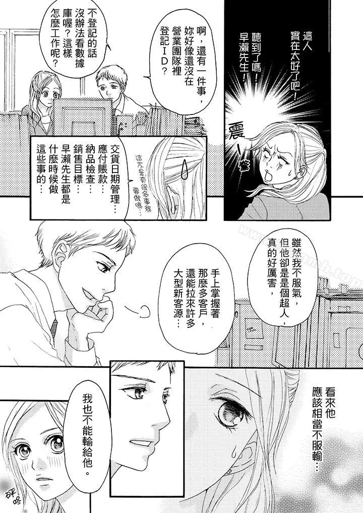 一旦保险套被上司咬住，两人距离0.01mm
