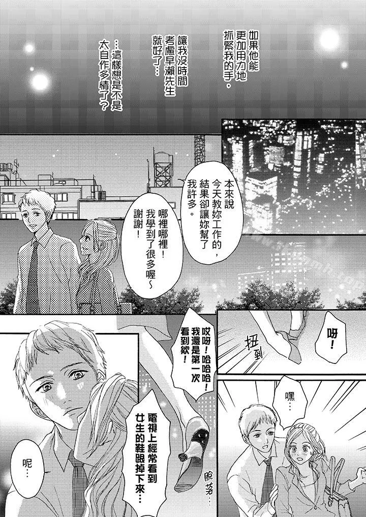一旦保险套被上司咬住，两人距离0.01mm