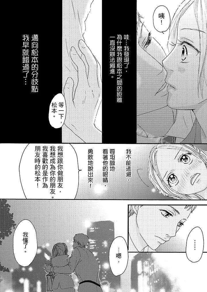 一旦保险套被上司咬住，两人距离0.01mm