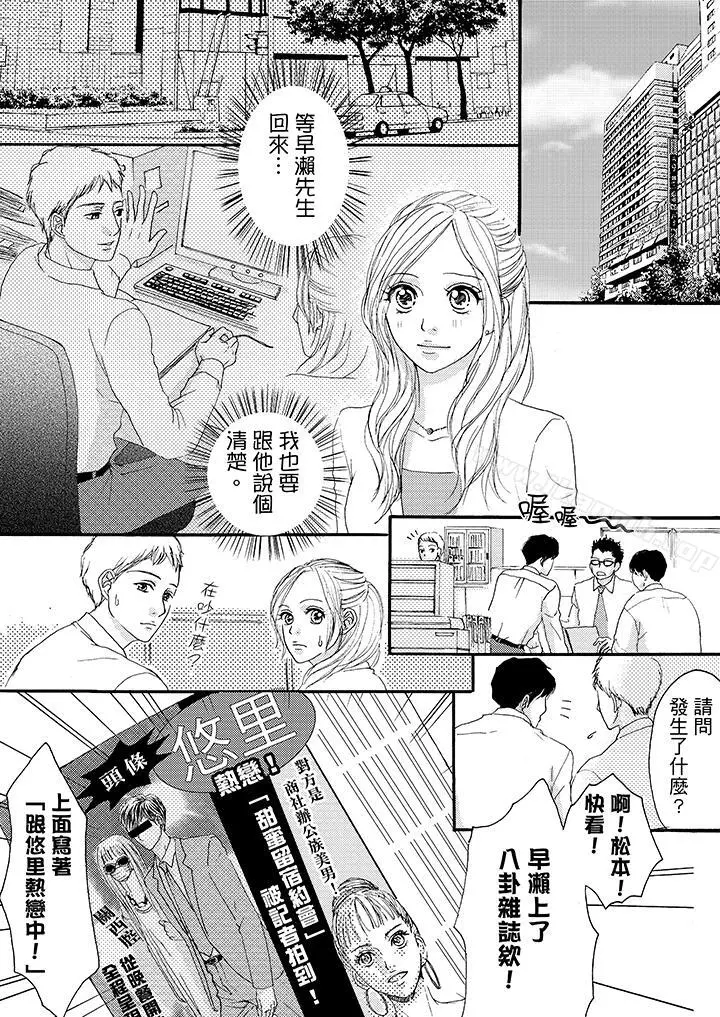 一旦保险套被上司咬住，两人距离0.01mm