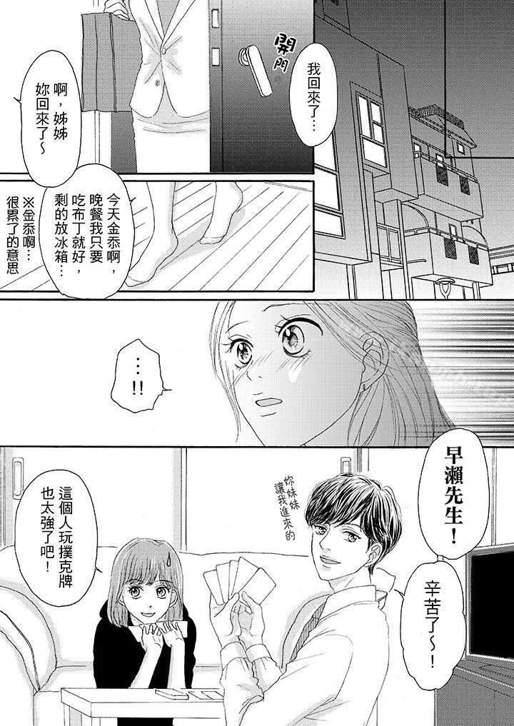 一旦保险套被上司咬住，两人距离0.01mm