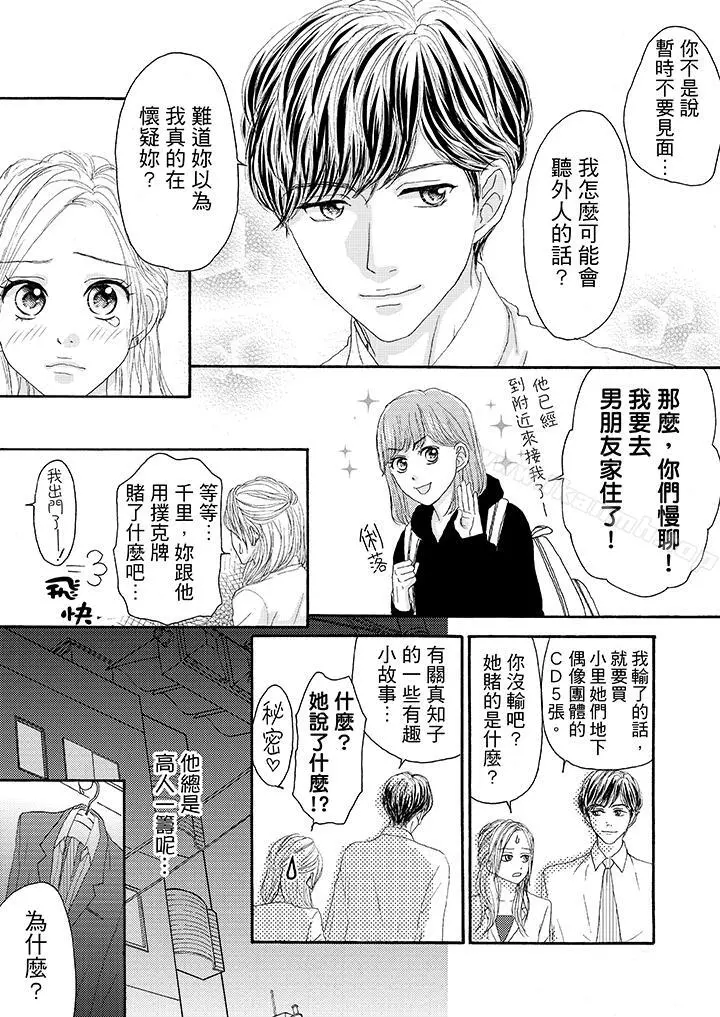 一旦保险套被上司咬住，两人距离0.01mm
