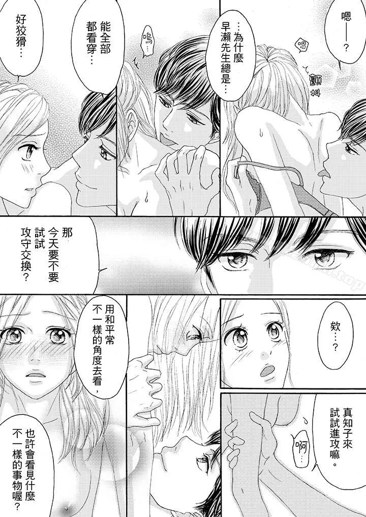一旦保险套被上司咬住，两人距离0.01mm