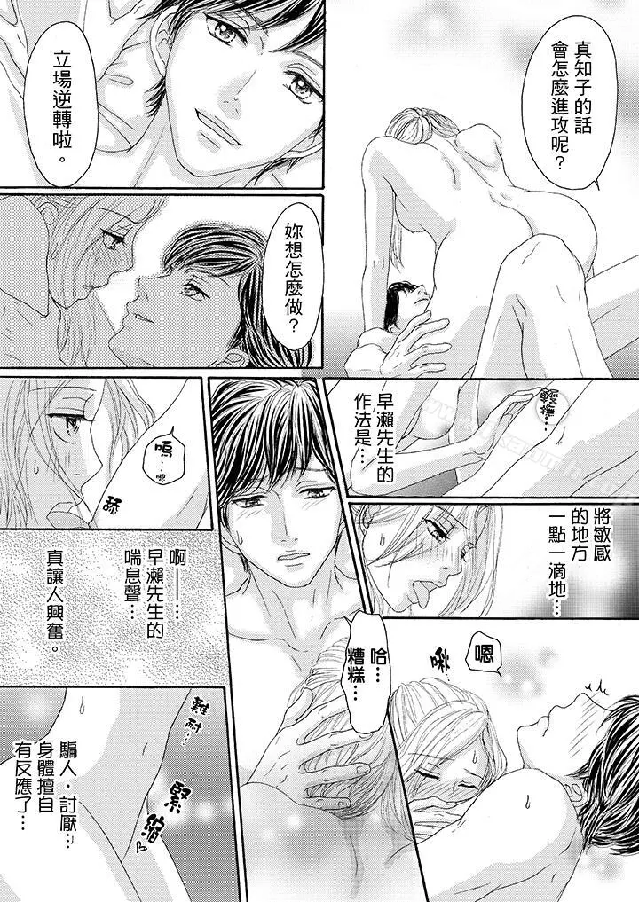 一旦保险套被上司咬住，两人距离0.01mm