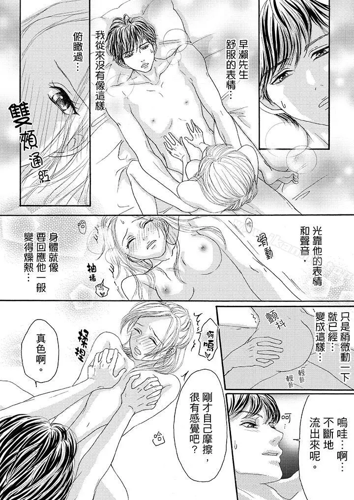一旦保险套被上司咬住，两人距离0.01mm