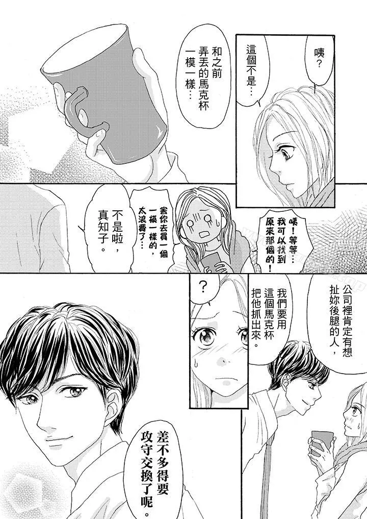 一旦保险套被上司咬住，两人距离0.01mm