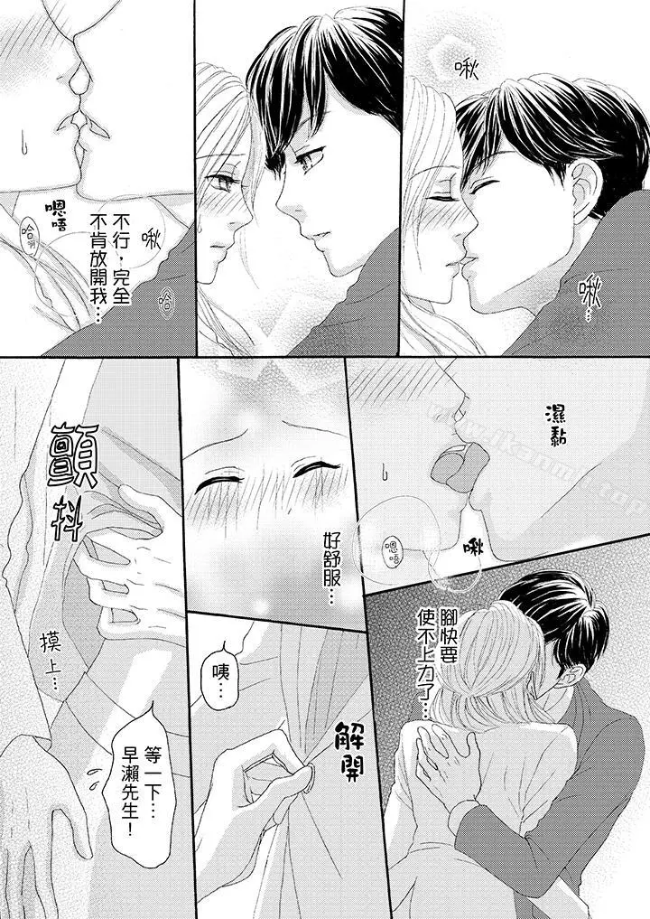 一旦保险套被上司咬住，两人距离0.01mm