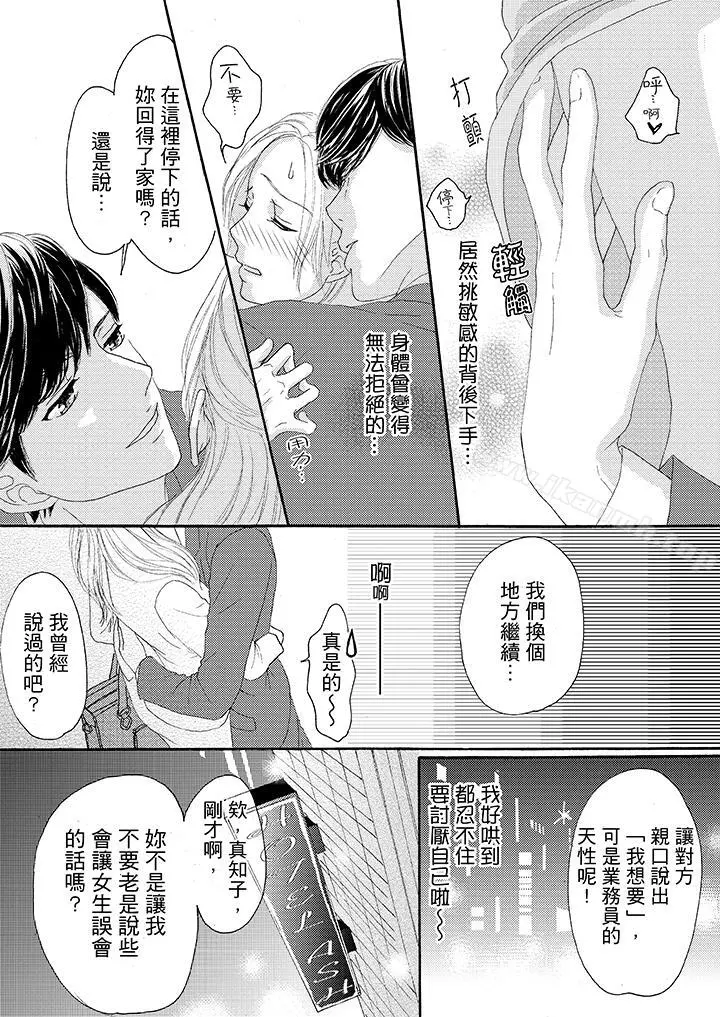 一旦保险套被上司咬住，两人距离0.01mm
