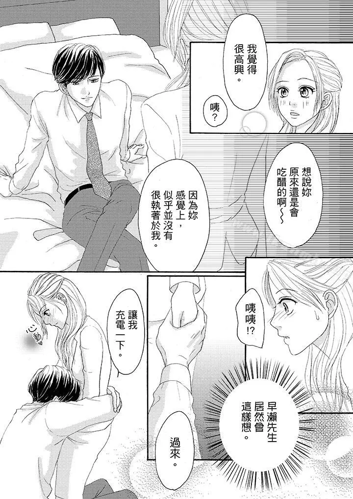 一旦保险套被上司咬住，两人距离0.01mm
