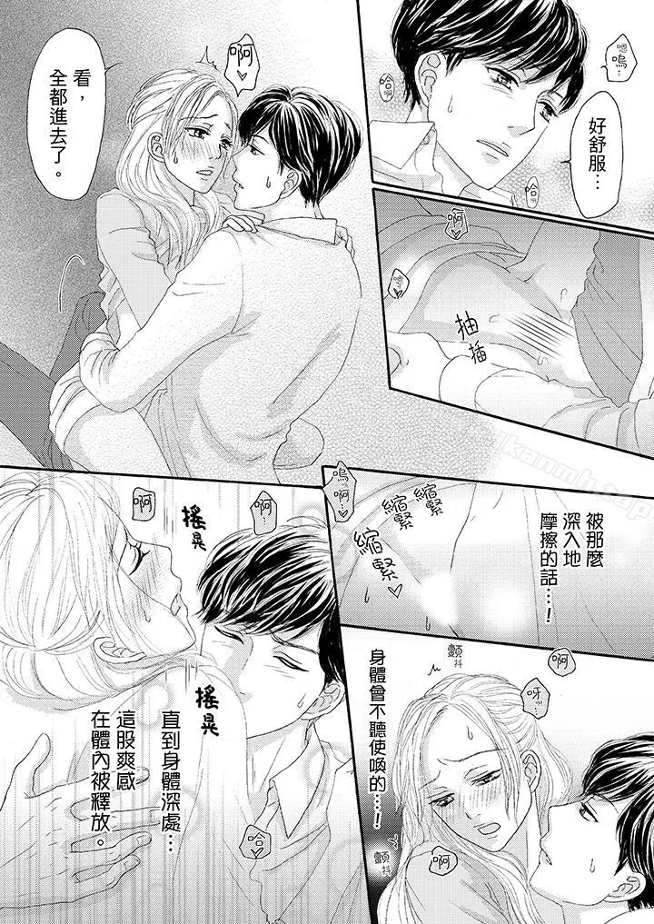 一旦保险套被上司咬住，两人距离0.01mm