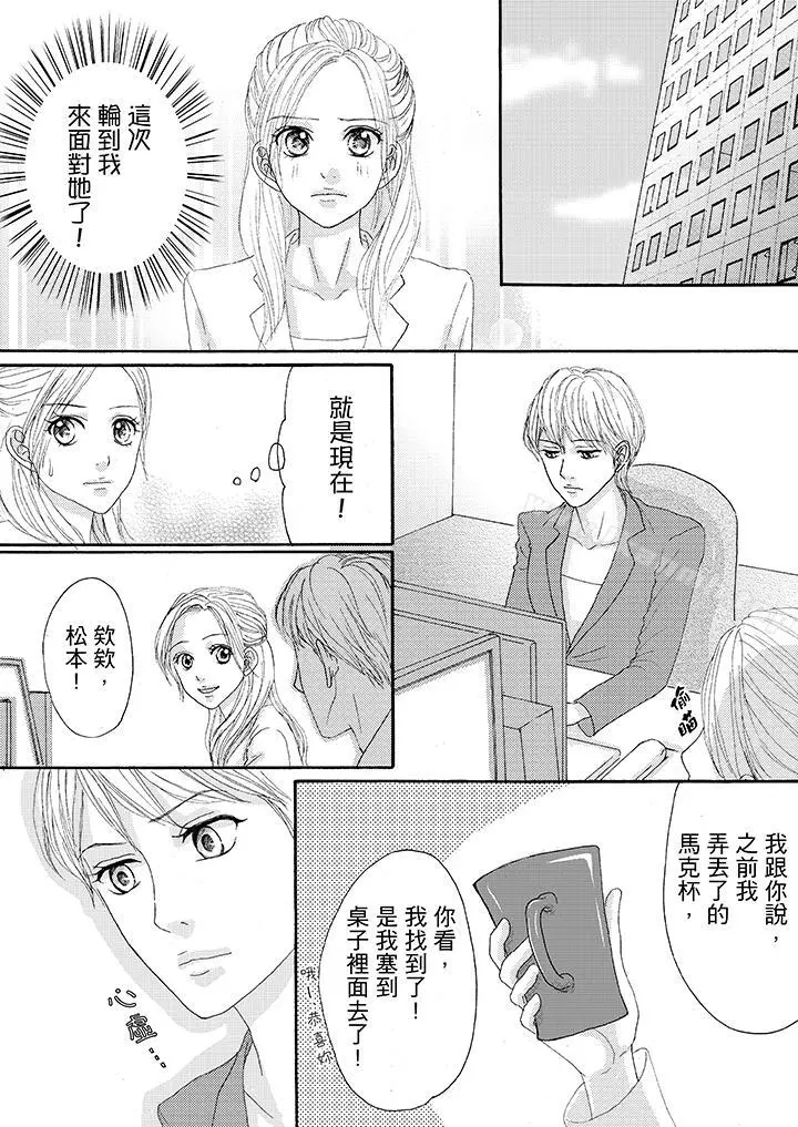 一旦保险套被上司咬住，两人距离0.01mm