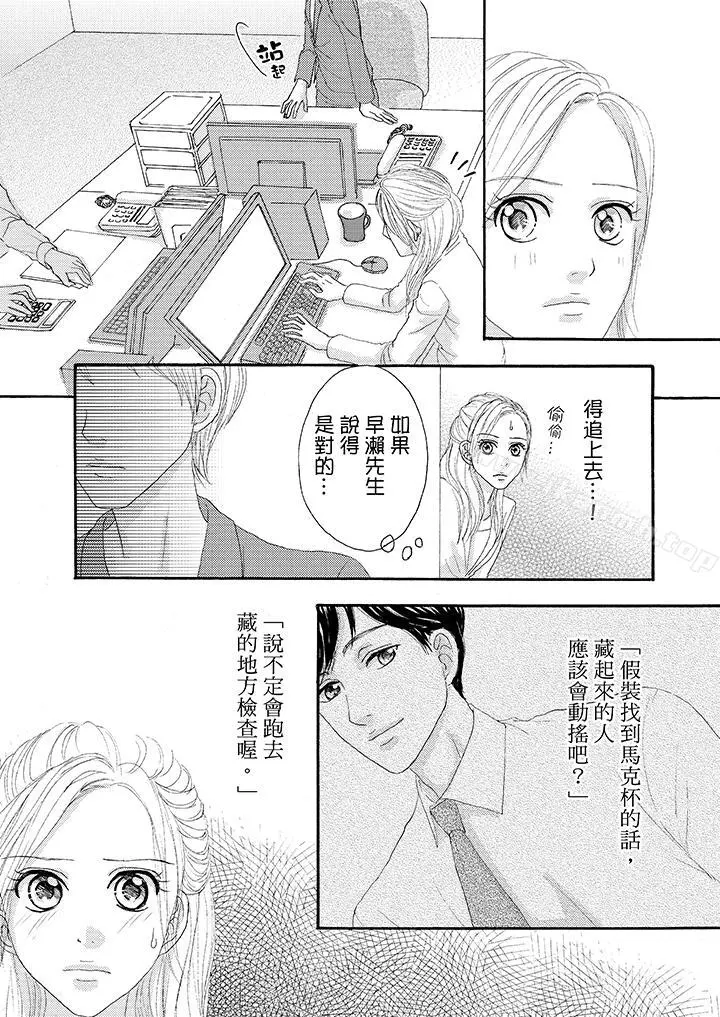 一旦保险套被上司咬住，两人距离0.01mm