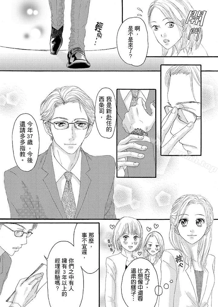 一旦保险套被上司咬住，两人距离0.01mm