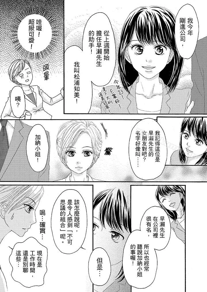 一旦保险套被上司咬住，两人距离0.01mm