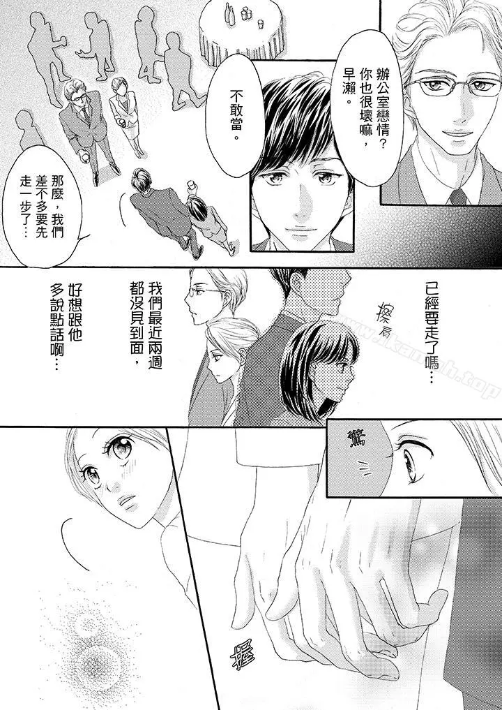 一旦保险套被上司咬住，两人距离0.01mm