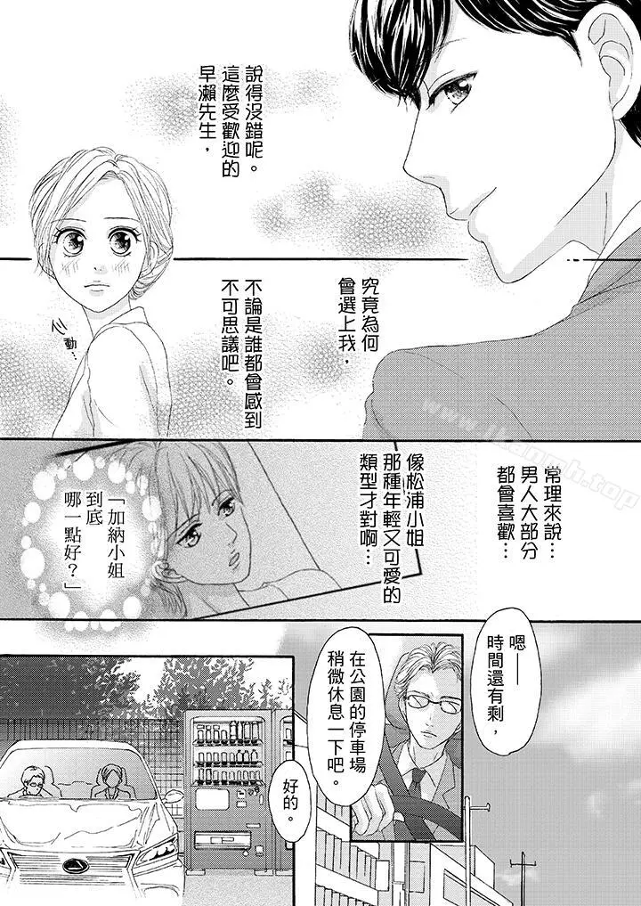 一旦保险套被上司咬住，两人距离0.01mm