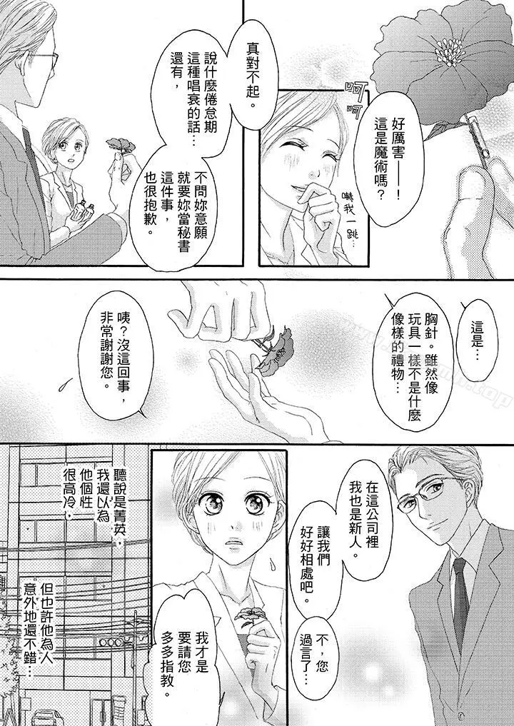 一旦保险套被上司咬住，两人距离0.01mm