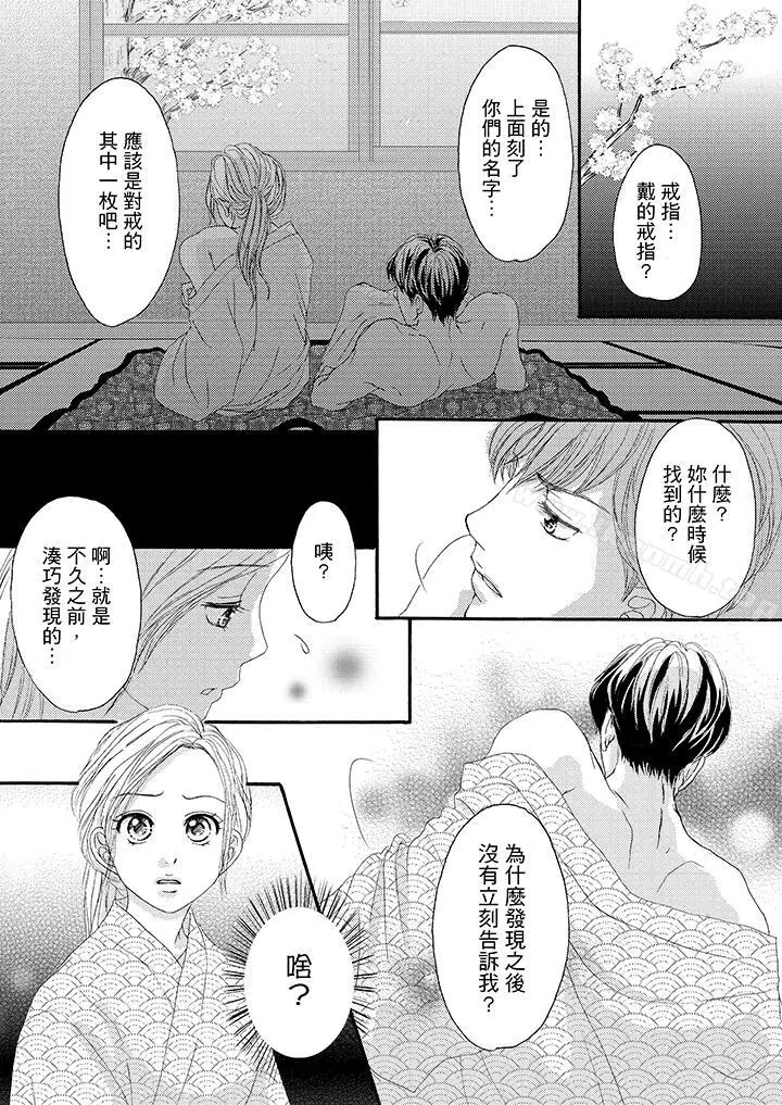 一旦保险套被上司咬住，两人距离0.01mm