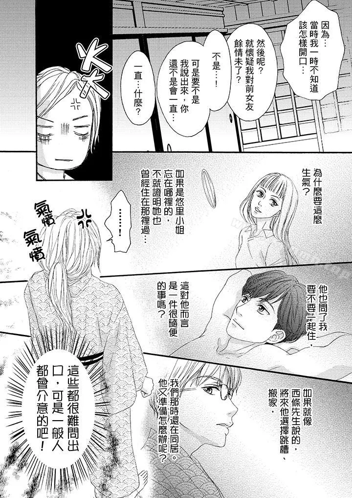 一旦保险套被上司咬住，两人距离0.01mm