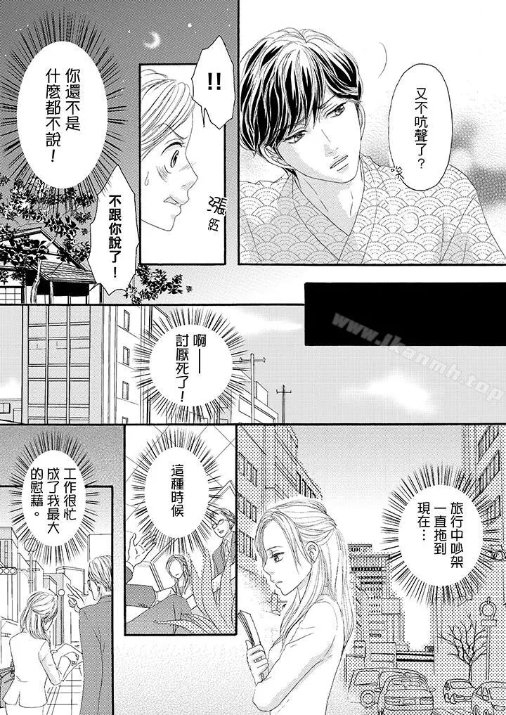 一旦保险套被上司咬住，两人距离0.01mm