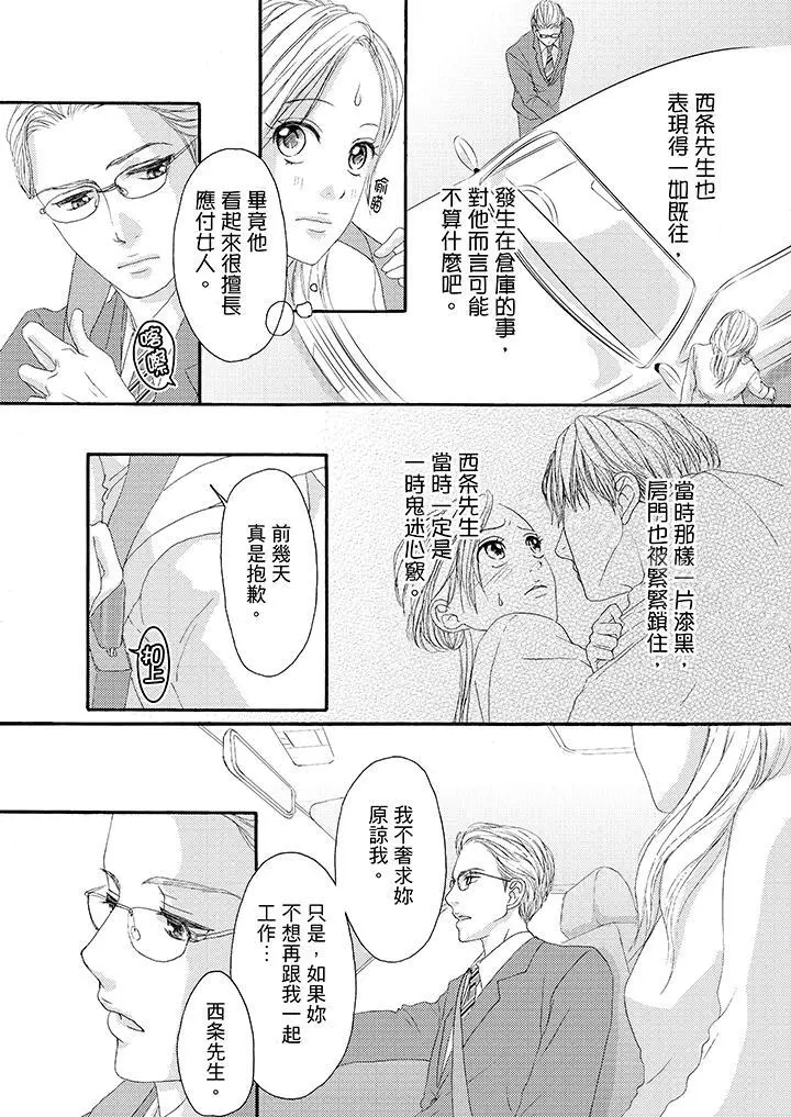 一旦保险套被上司咬住，两人距离0.01mm