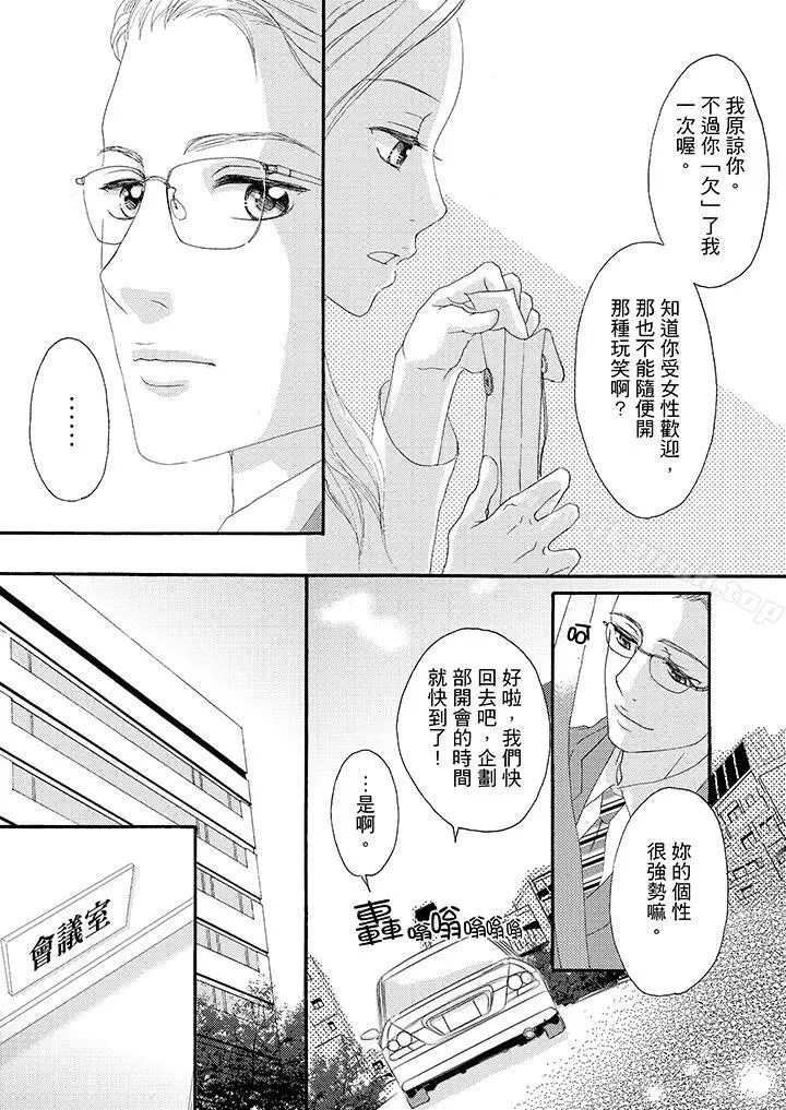 一旦保险套被上司咬住，两人距离0.01mm