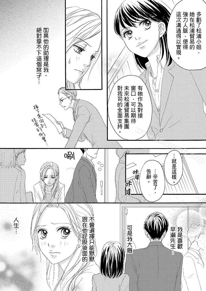 一旦保险套被上司咬住，两人距离0.01mm