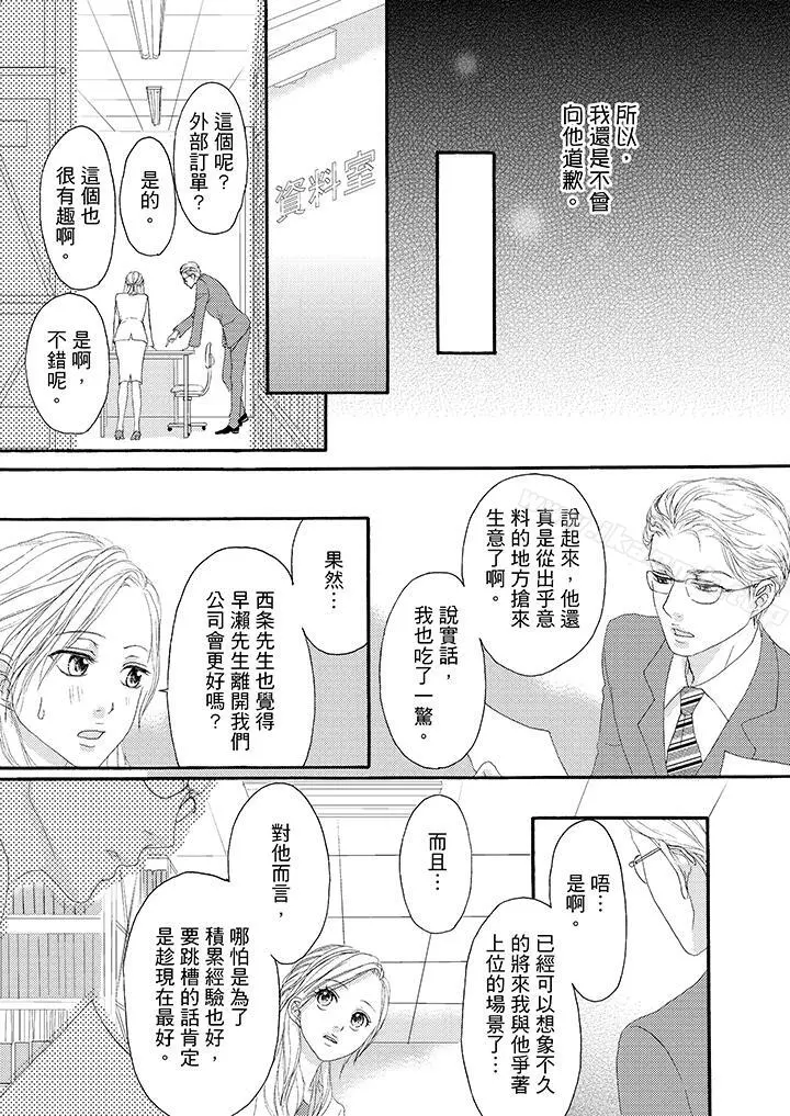 一旦保险套被上司咬住，两人距离0.01mm