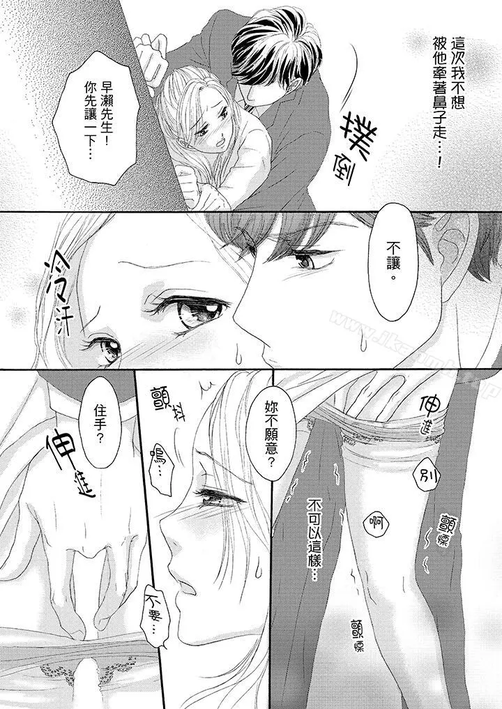 一旦保险套被上司咬住，两人距离0.01mm