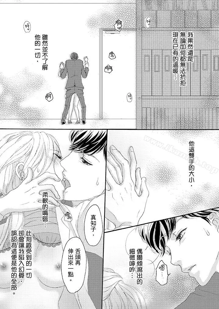 一旦保险套被上司咬住，两人距离0.01mm