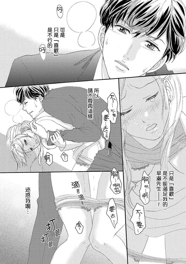一旦保险套被上司咬住，两人距离0.01mm