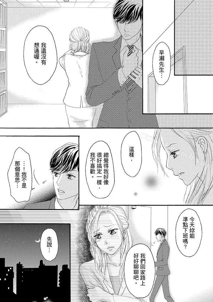 一旦保险套被上司咬住，两人距离0.01mm