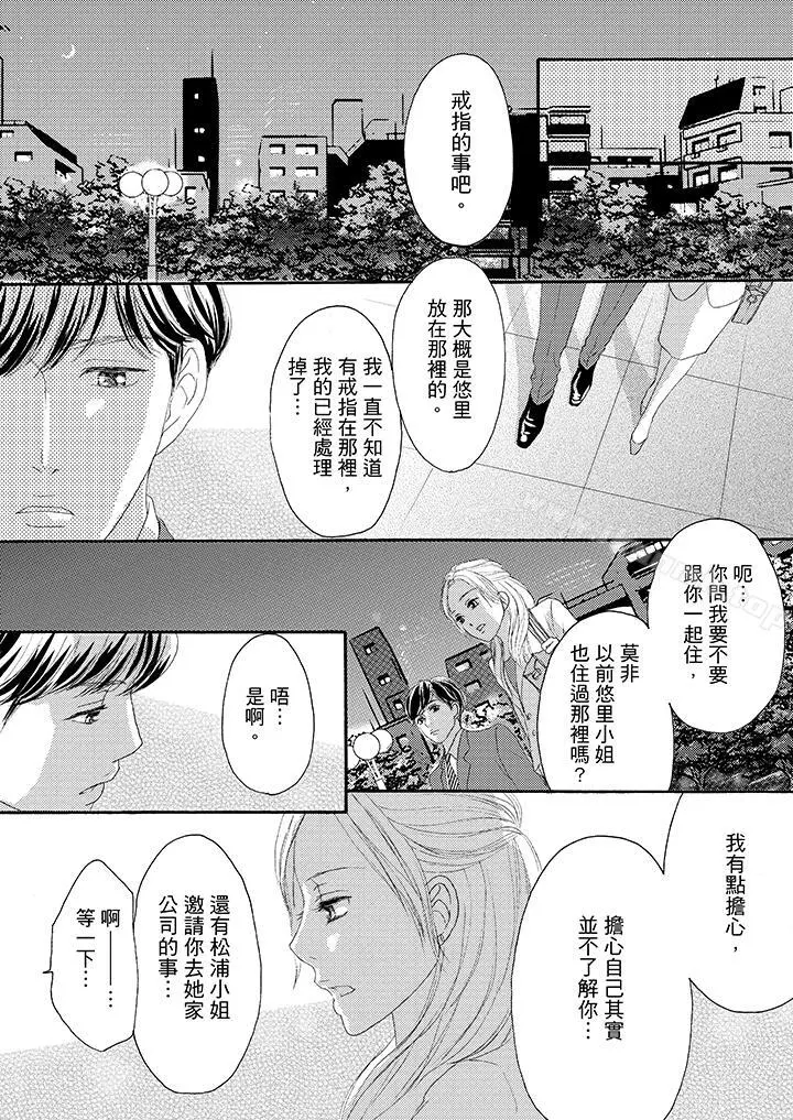 一旦保险套被上司咬住，两人距离0.01mm