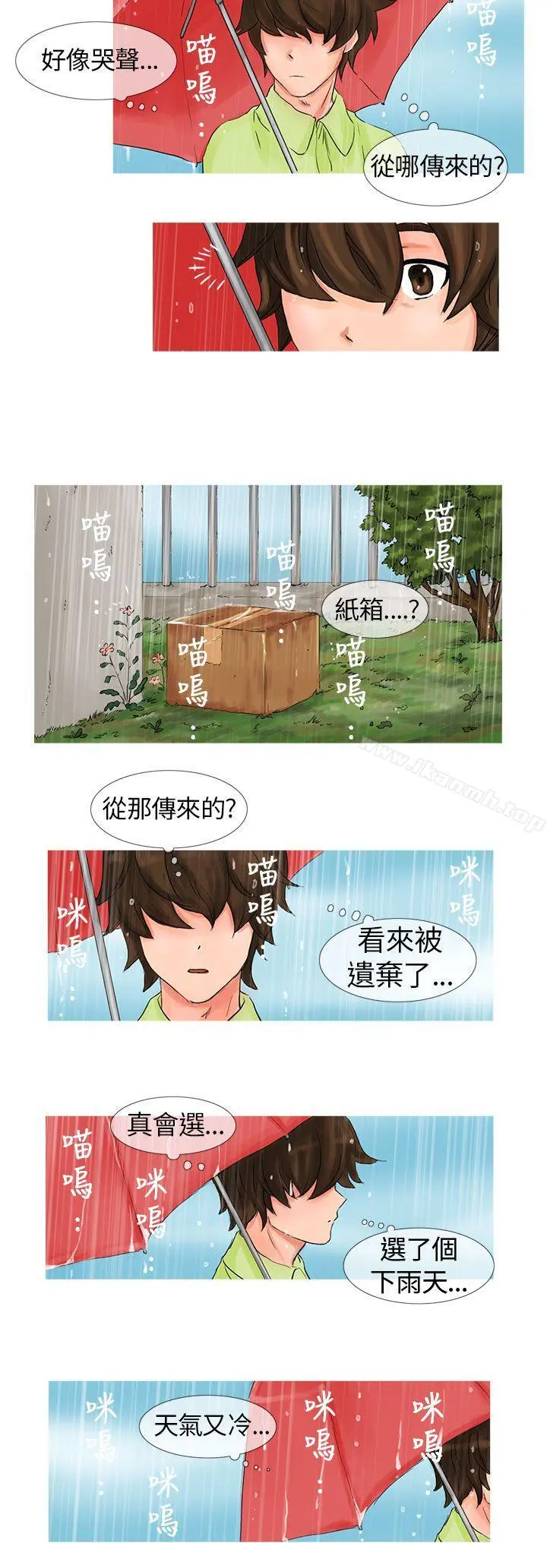 小野猫驯服手册