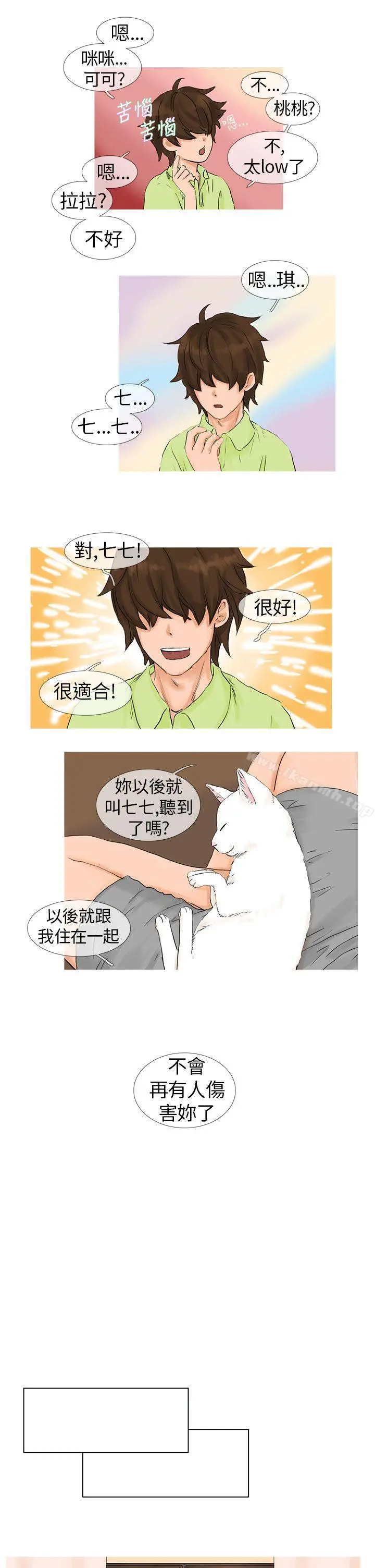 小野猫驯服手册