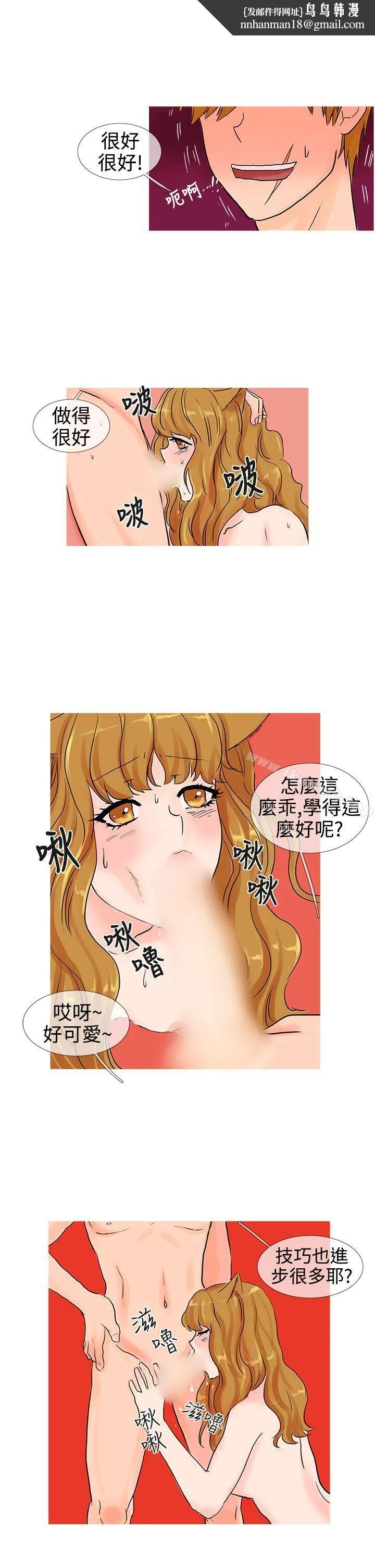 小野猫驯服手册第11话