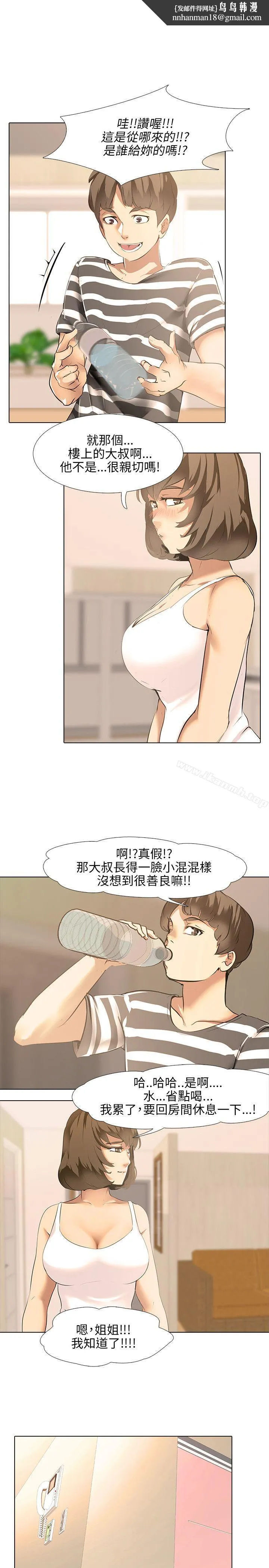 公寓啪啪趴