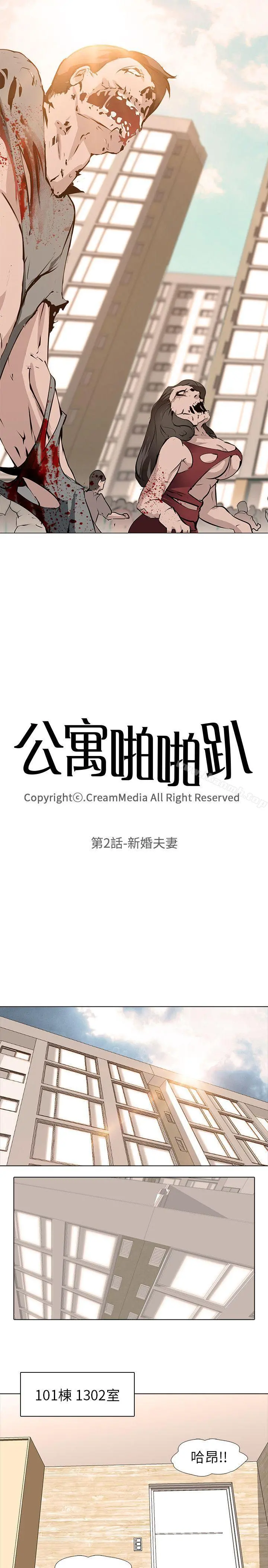 公寓啪啪趴