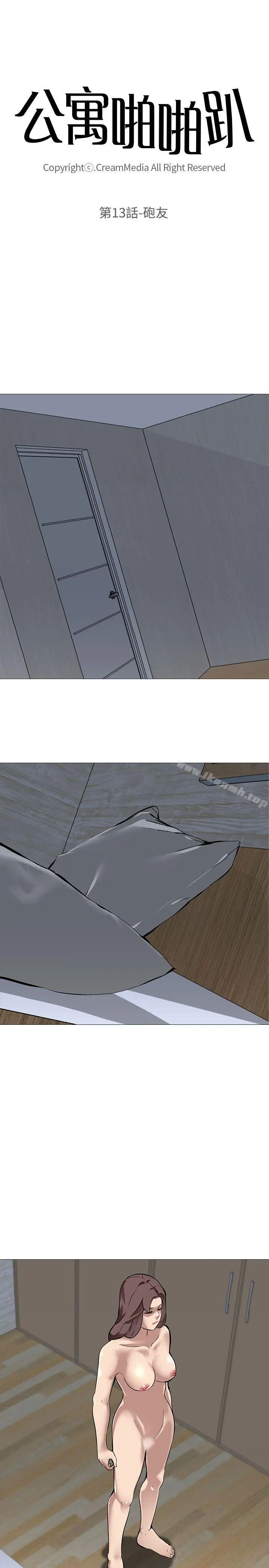 公寓啪啪趴