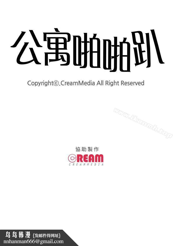 公寓啪啪趴
