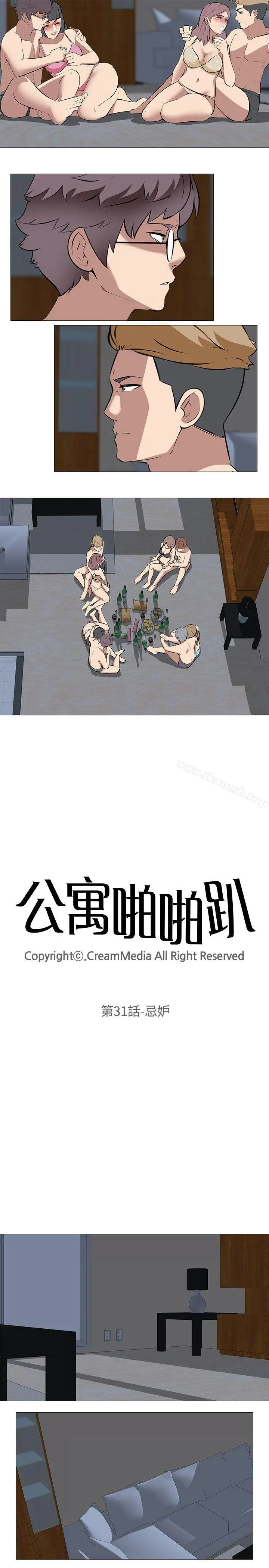 公寓啪啪趴