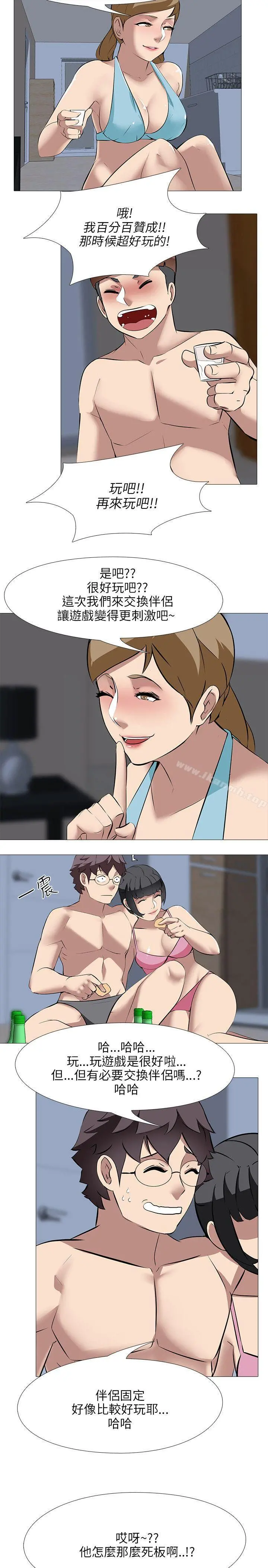 公寓啪啪趴