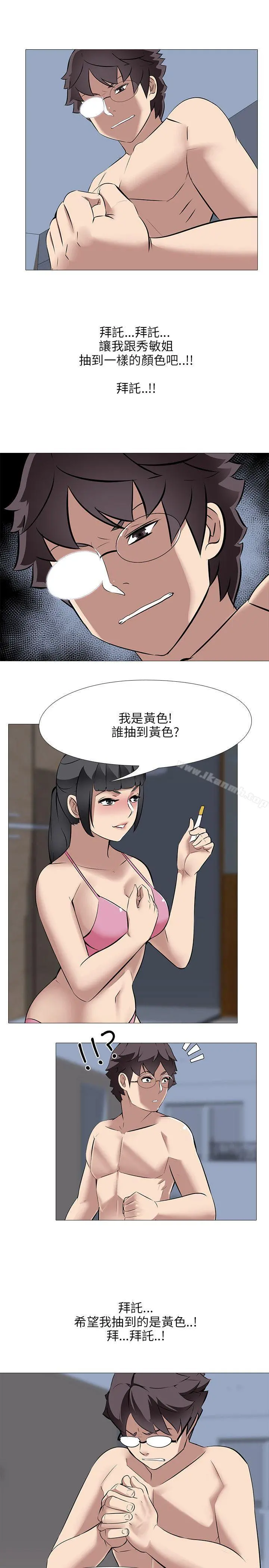 公寓啪啪趴